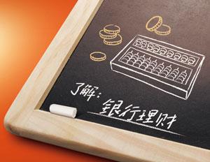 理财是怎么赚钱的教程图解,理财复利的方法和技巧