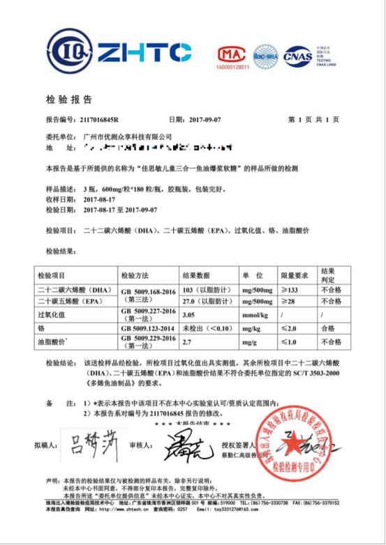 中消协评价小红花评测,315小红花测评