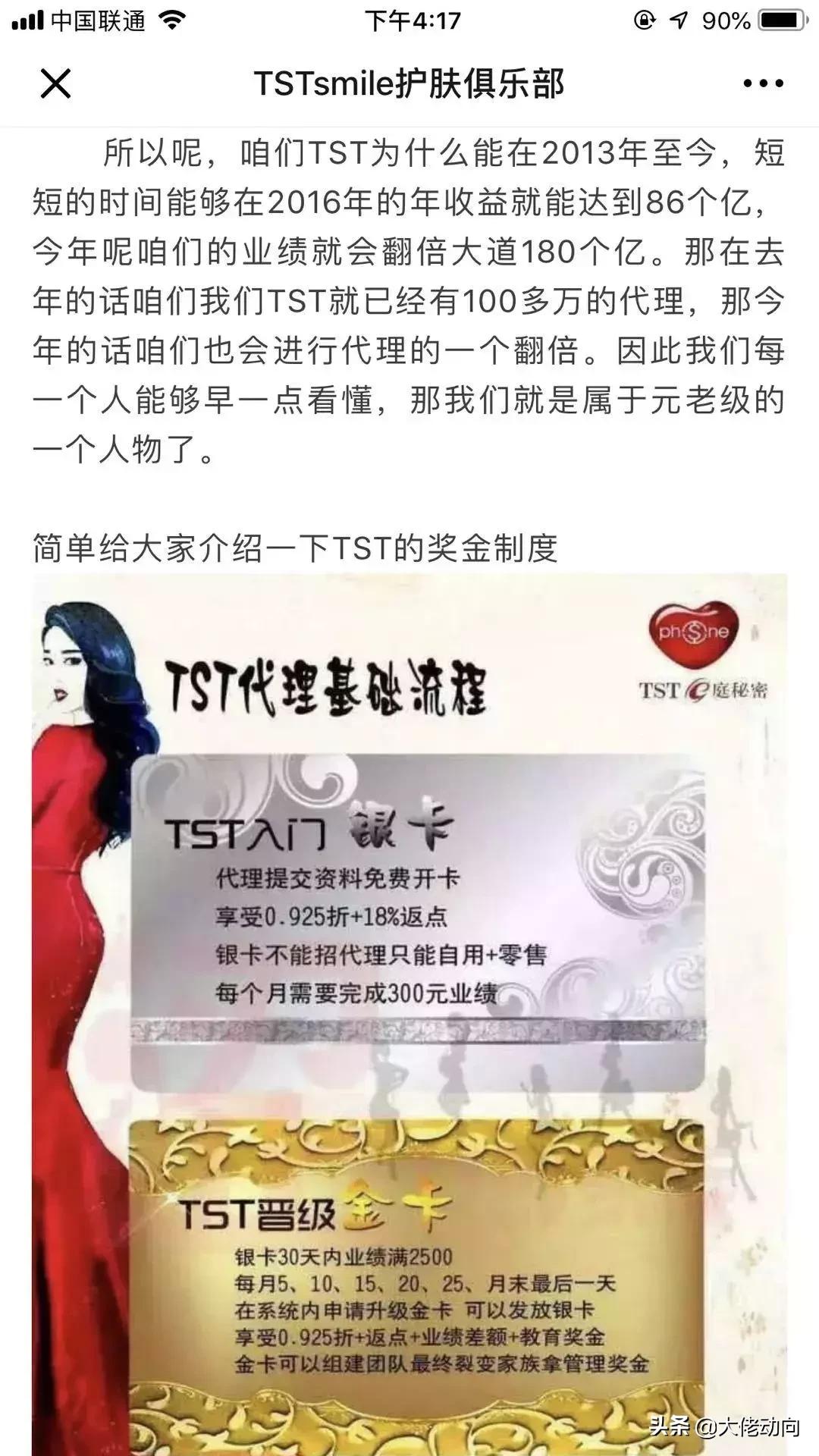 张庭一年纳税多少亿,张庭怎么赚的90个亿