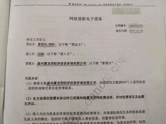 翼龙贷收购债权合法吗,翼龙贷接收债权合规吗