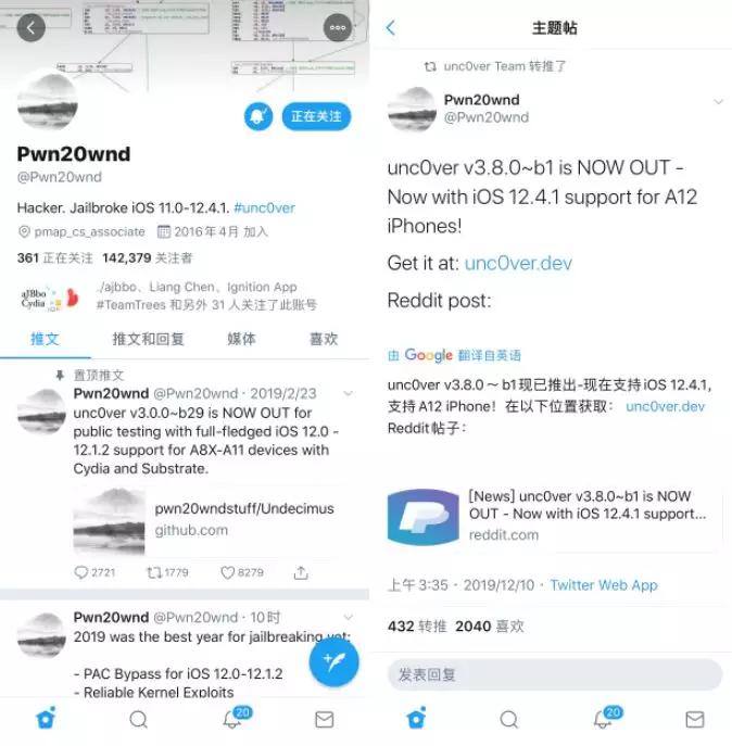 ipad越狱过有什么危害,iphone越狱对ios有什么影响