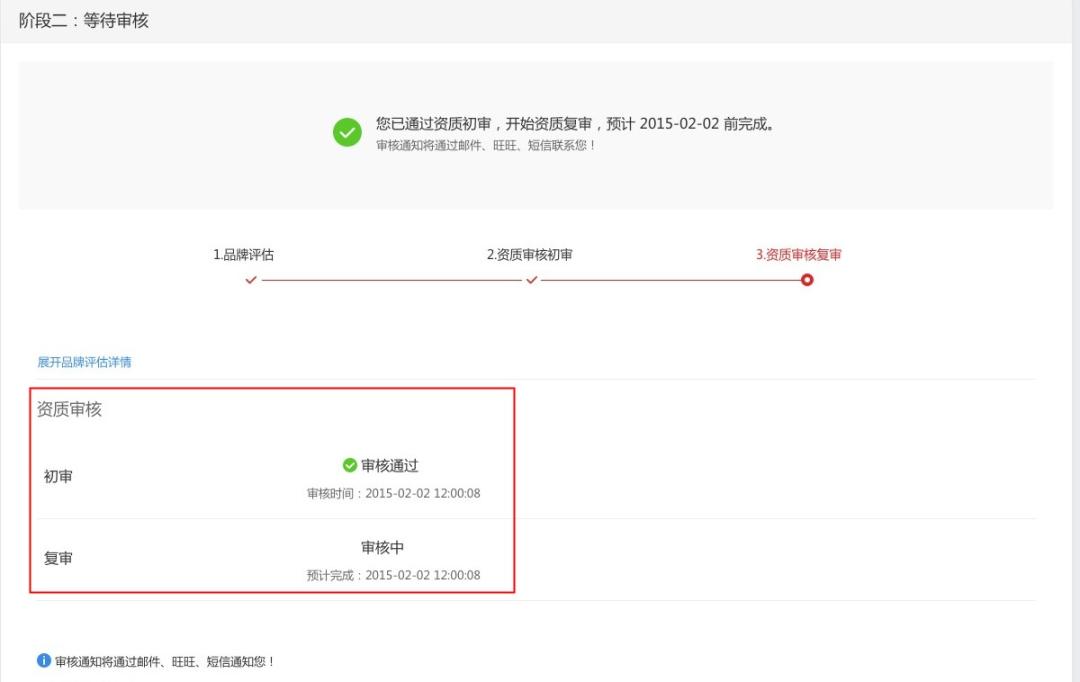 天猫小店怎么申请入驻,天猫入驻流程操作步骤图