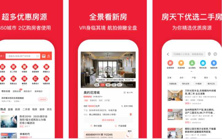 租房软件平价分享,30个租房平台测评