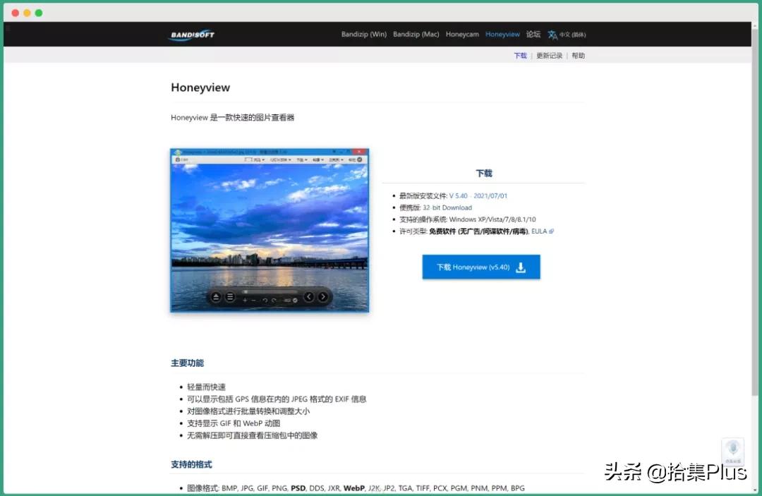 honeyview图片查看软件,honeyview手机版
