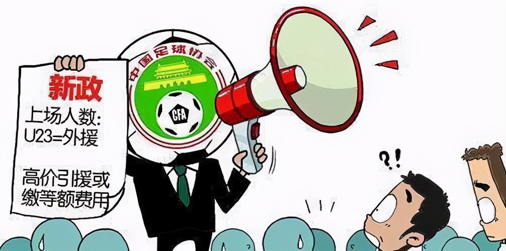 金元中超有多疯狂,中超金元足球落幕后谁是霸主