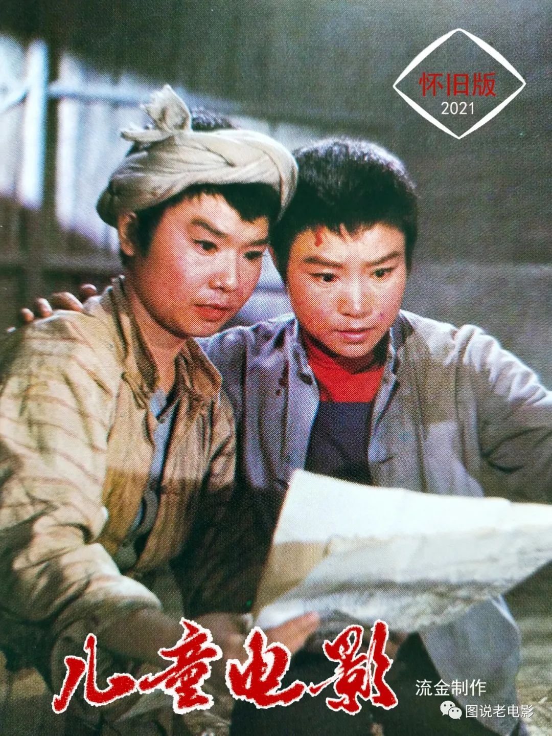 庆六一儿童电影,庆六一视频童年