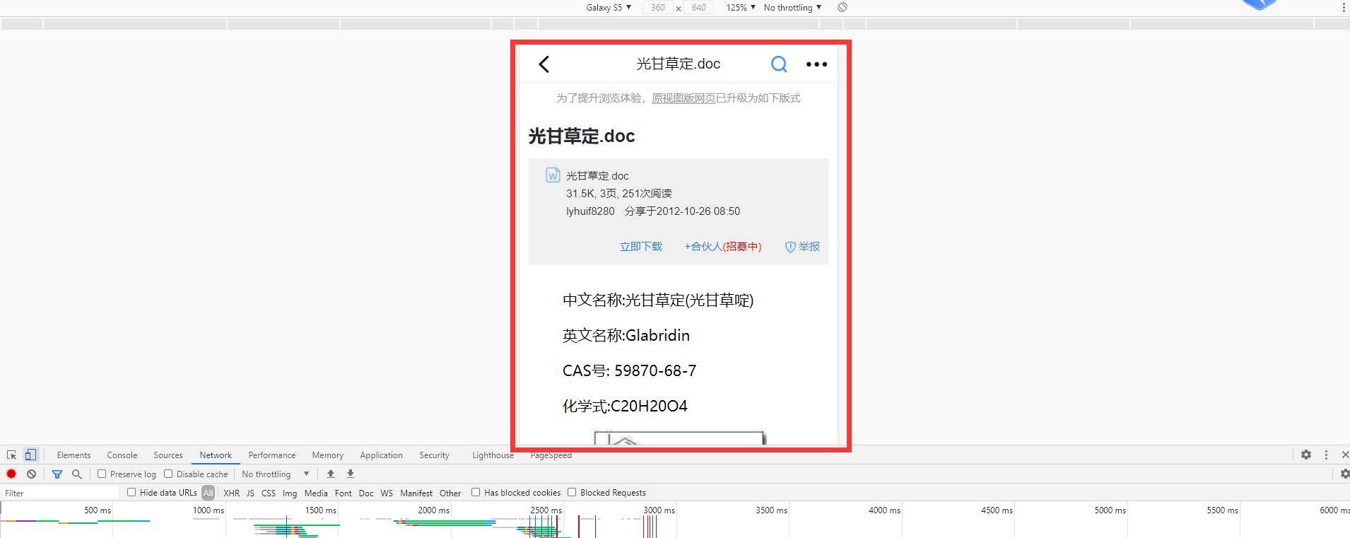 豆丁文档免费下载的方法,怎么复制豆丁网页上的文档
