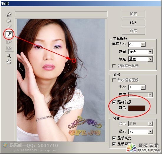 photoshop抠图技巧大全,photoshop教学抠图详细教程