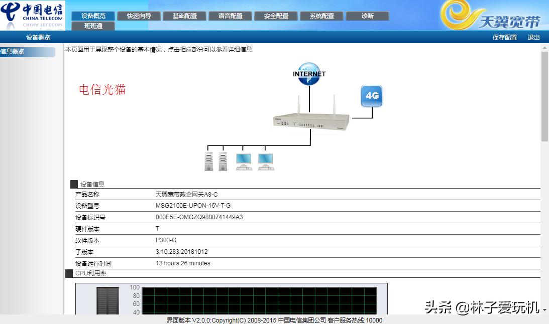 联通光猫桥接路由器拨号,光猫桥接改路由后如何拨号