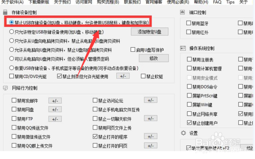 怎样保护磁盘文件防止被误删,怎么设置移动硬盘不允许删除文件
