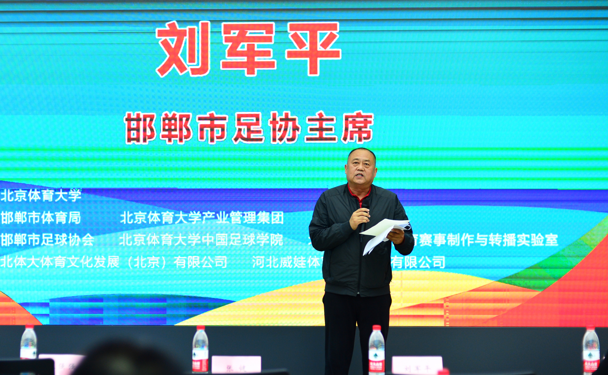 北体运动会足球比赛,北体大赛2019赛季