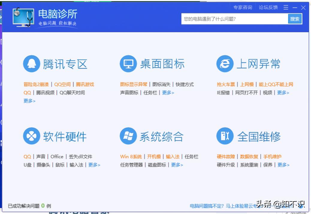 手机腾讯管家和360安全卫士哪个好,360安全卫士和腾讯管家冲突吗