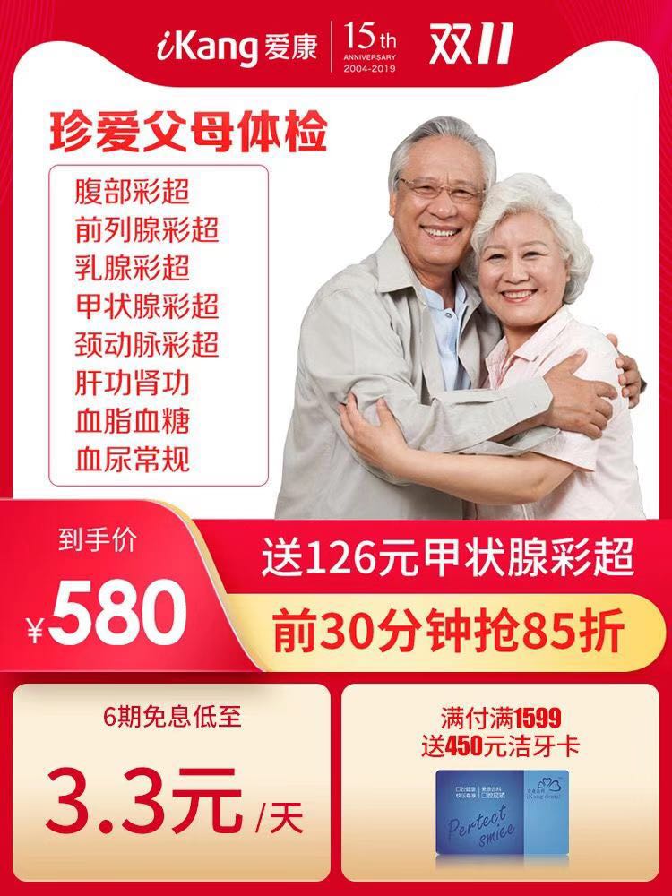 鐖卞悍鍥藉鍏崇埍鐖舵瘝濂楅,涓変汉鍚岃鐖舵瘝鍚岃鍏嶅崟娲诲姩