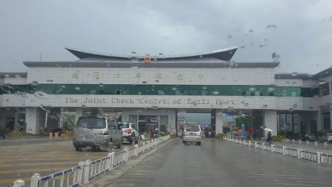 中缅边境游玩攻略,中缅边城瑞丽旅行