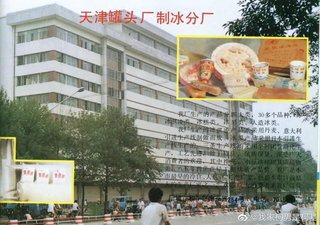 九十年代天津老照片图文,老照片1980年的天津街景