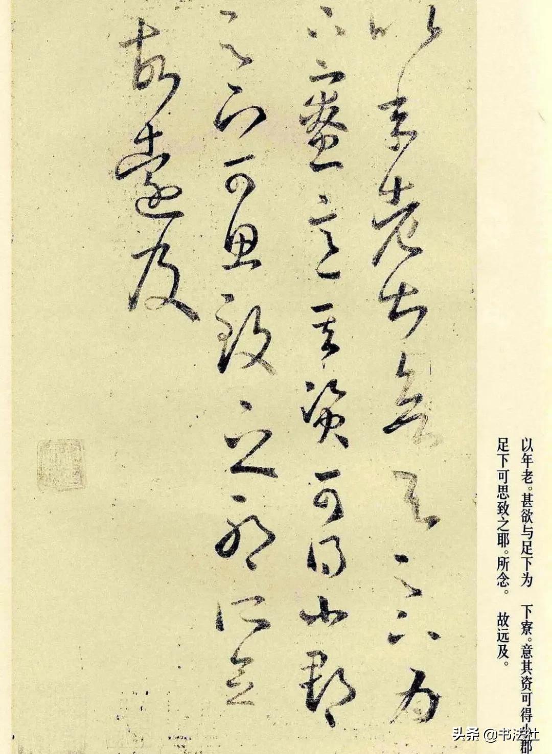 王羲之十七帖草书原帖放大版,王羲之草书十七帖高清版放大赏析