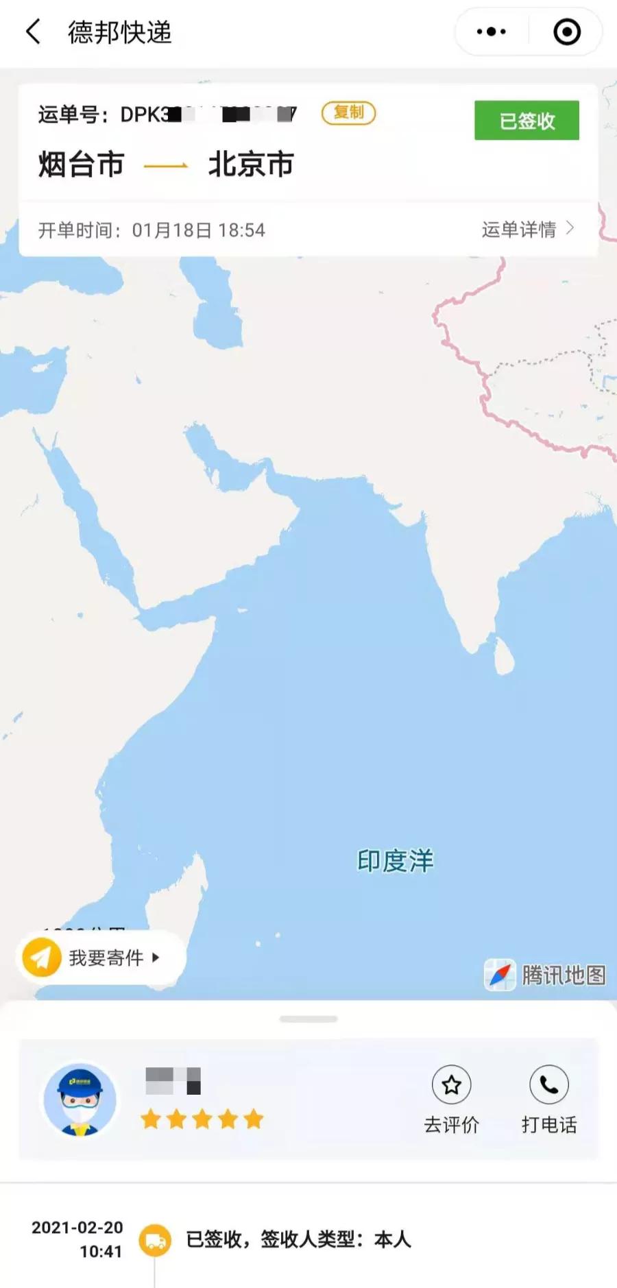 德邦物流不派送上门怎么处理,快递到驿站一整天了没入库正常吗