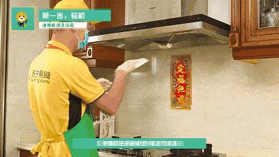 吸油烟机油渍清洗妙招,吸油烟机油渍清洗步骤