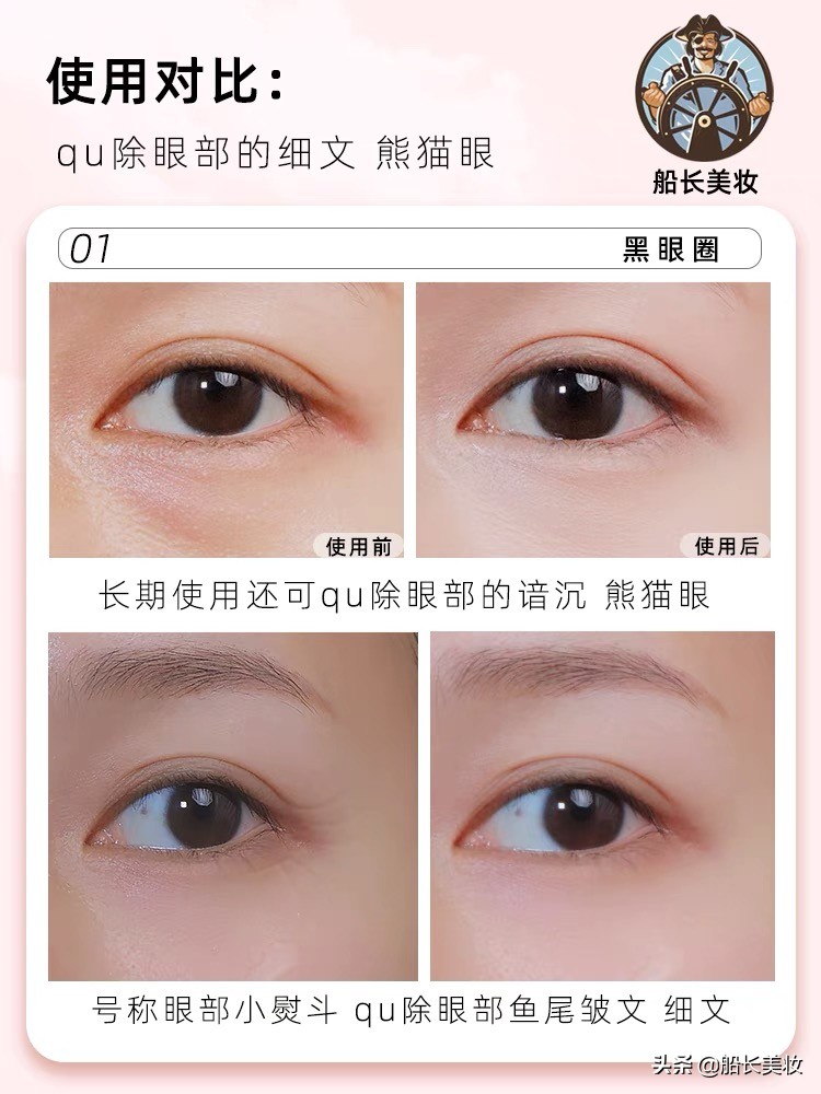 无限回购的红蛇毒眼膜~黑眼圈女孩必备好物