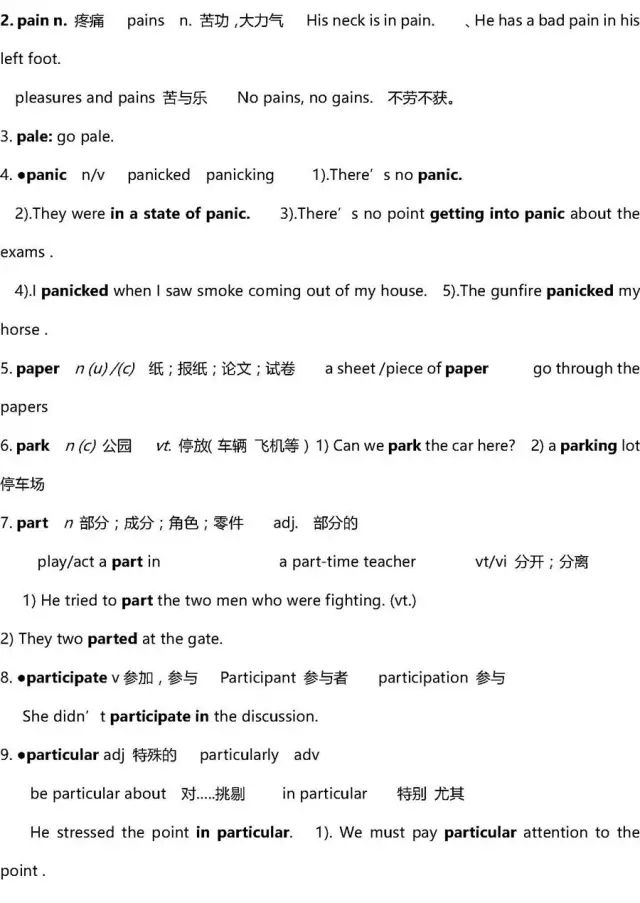 高考英语40篇搞定3500词解析,2022高三必背英语3500单词