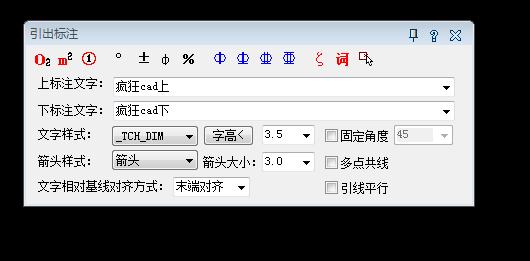 cad中引线的使用,cad快速引线用法