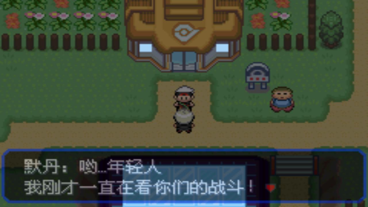 口袋妖怪究极绿宝石4完全攻略,口袋妖怪究极绿宝石4攻略详细版