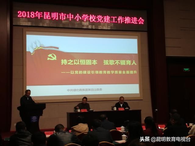 2024年中小学校党建工作规划,学校召开党建工作会