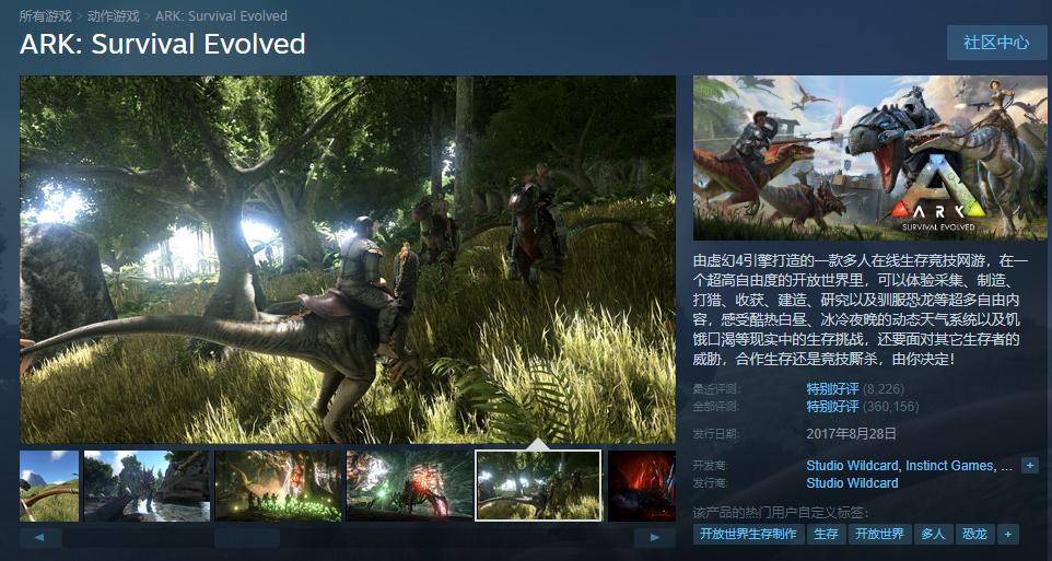 方舟生存进化沙盒版,steam100%好评养成类游戏