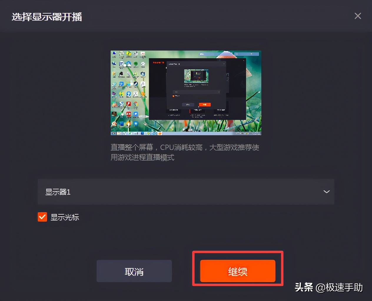 看快手直播时怎样录屏保存在哪里,快手直播录屏怎么录教程