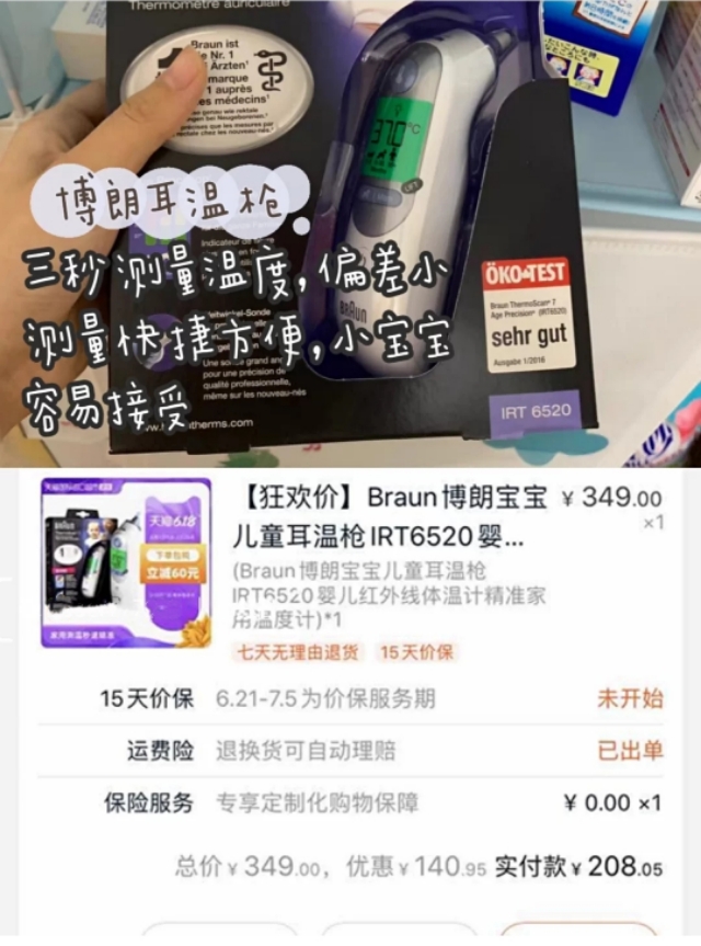 产后好物,产后身材恢复好物