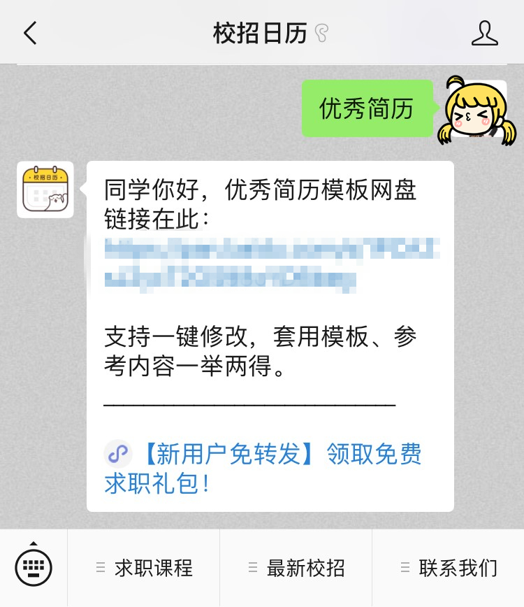 ur招聘工资待遇,ur品牌招聘及公司待遇