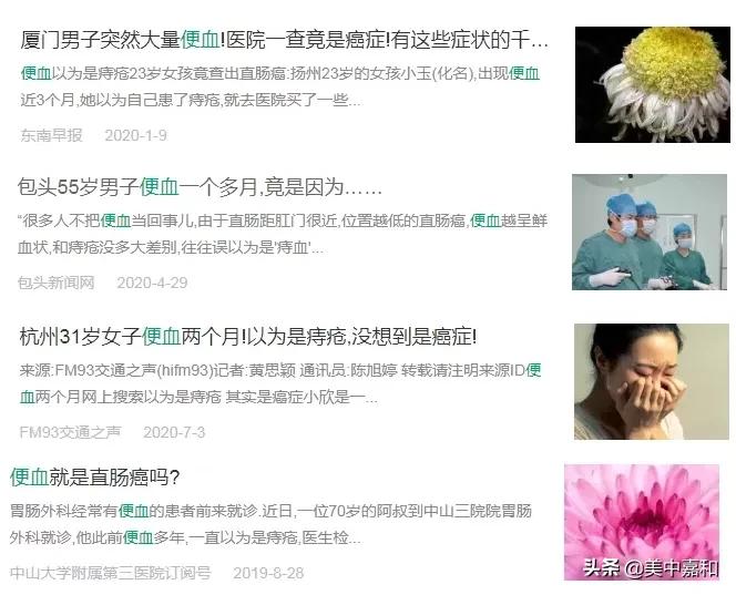 便血如何区别痔疮还是直肠癌,便血吃痔疮药好了可排除直肠癌吗