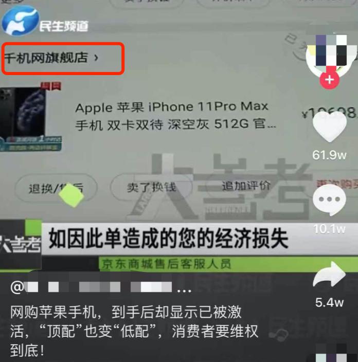 网上买到假手机被骗1900,网购买到假货平台负连带责任