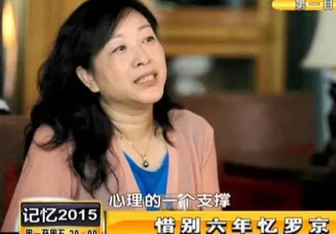 罗京遗孀现状,罗京去世儿子随母改嫁富商