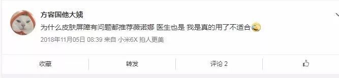 国货药妆薇诺娜,好用的国货薇诺娜