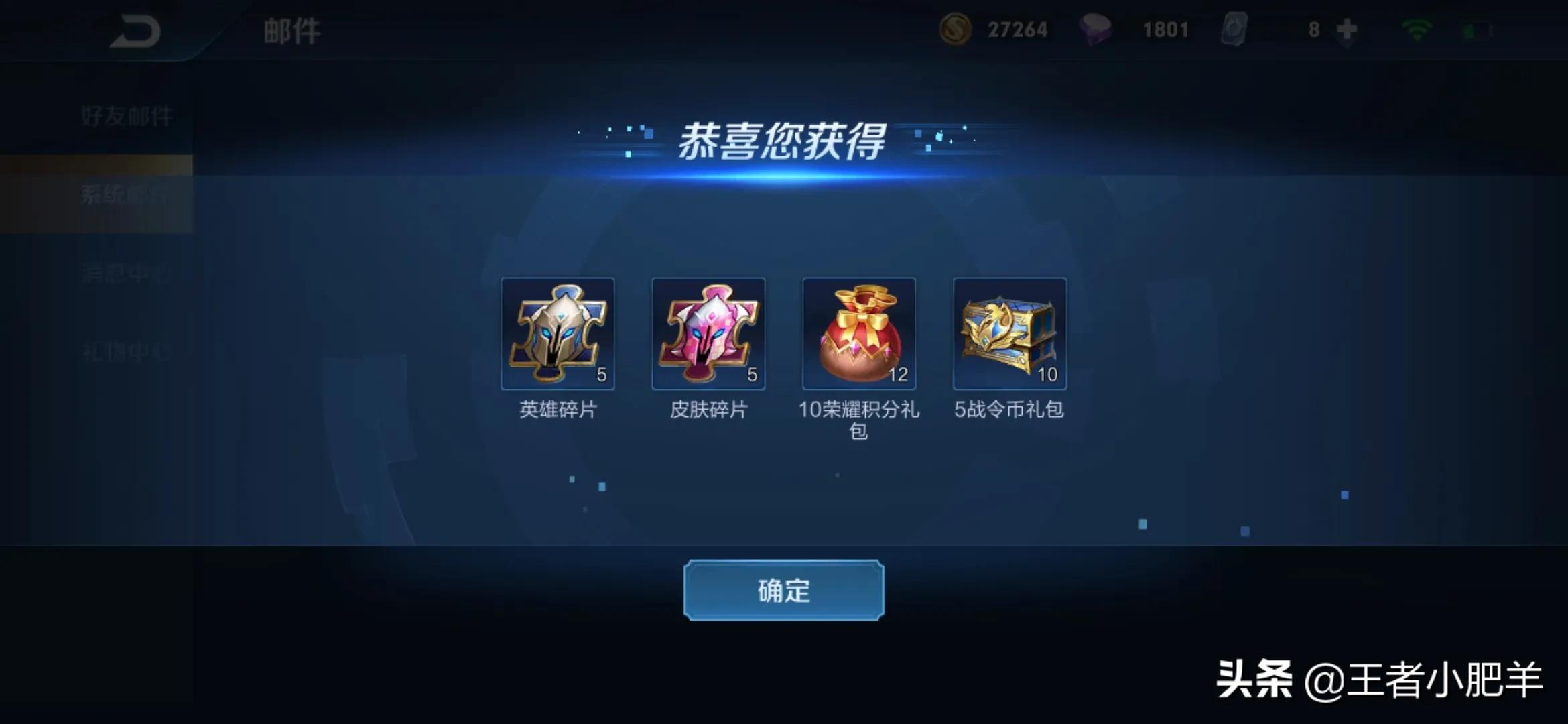 王者荣耀怎么快速白嫖皮肤碎片,王者荣耀新赛季怎么白嫖皮肤碎片