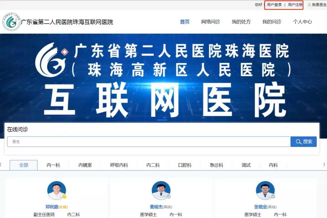 珠海高新区送你的温馨提醒请收好,还有这家医院上线的“防疫神器”!