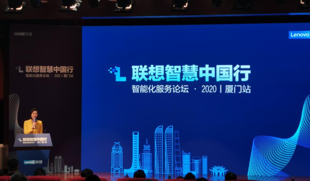 联想熙重战略签约+智能化服务论坛，助力厦门打造智慧城市新标杆