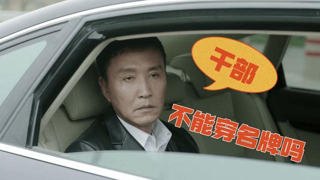 领导干部系爱马仕皮带,官员回应系爱马仕皮带140元买的