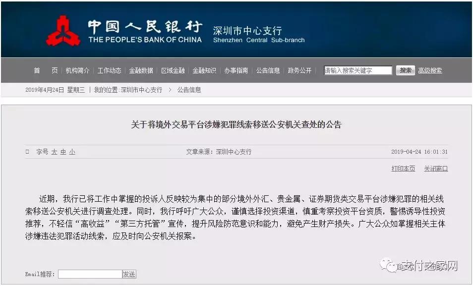 人行开展打击治理洗钱违法犯罪,涉嫌洗钱被警察调查的流程