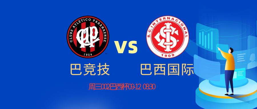 巴西比分预测2串1,今日足球比分欧罗巴预测推荐实单