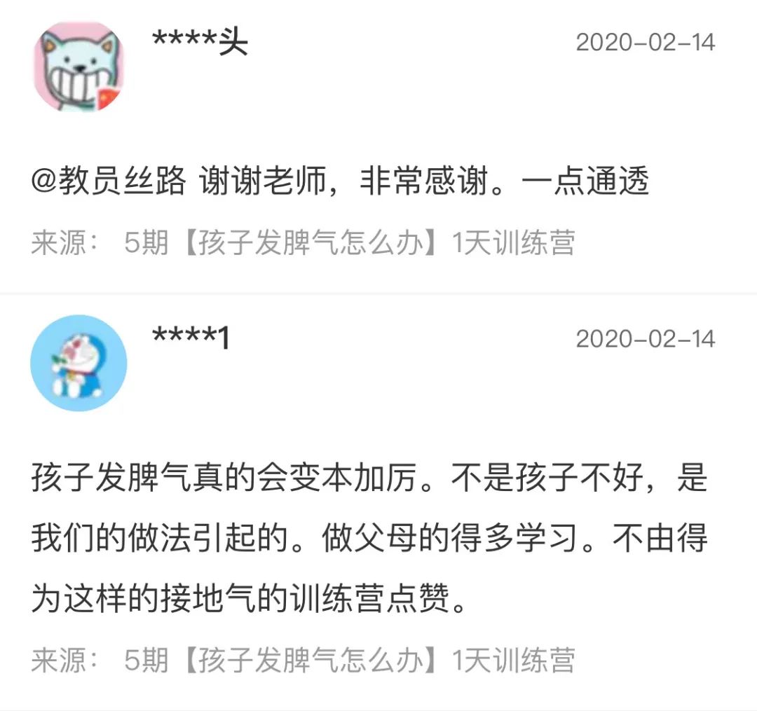 孩子老是发脾气怎么教育,孩子发脾气沟通的正确方法