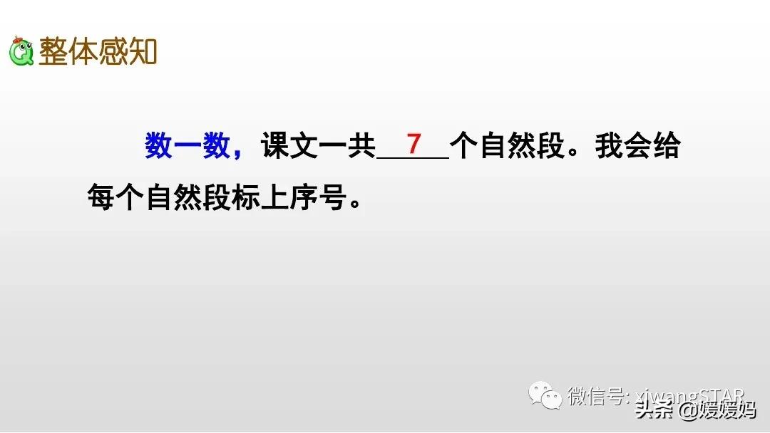 一年级下册20课咕咚,小学一年级语文下册咕咚视频
