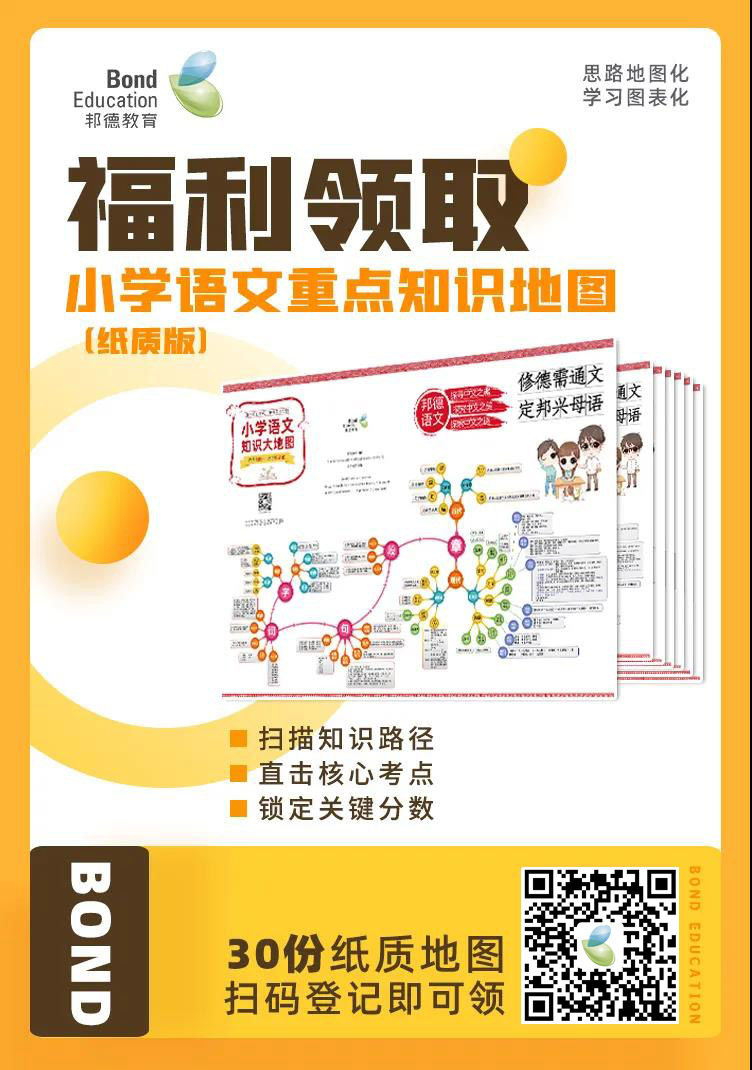 邦德教育三年级暑假班,邦德教育暑假班