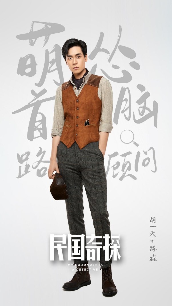 民国奇探张云龙和胡一天帅照,肖燕嗑胡一天和张云龙cp视频