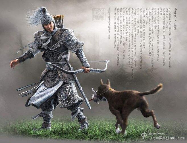 现代足球108将,足球108将之二