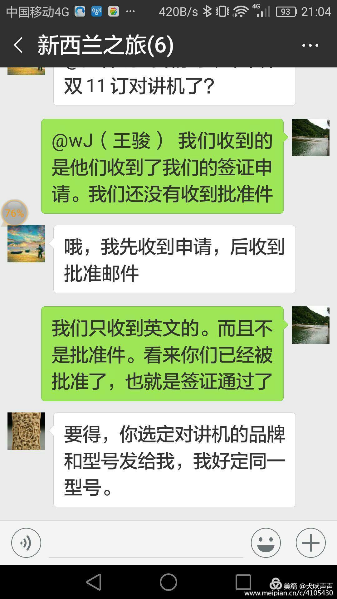 花甲后的新西兰自驾之旅(一)