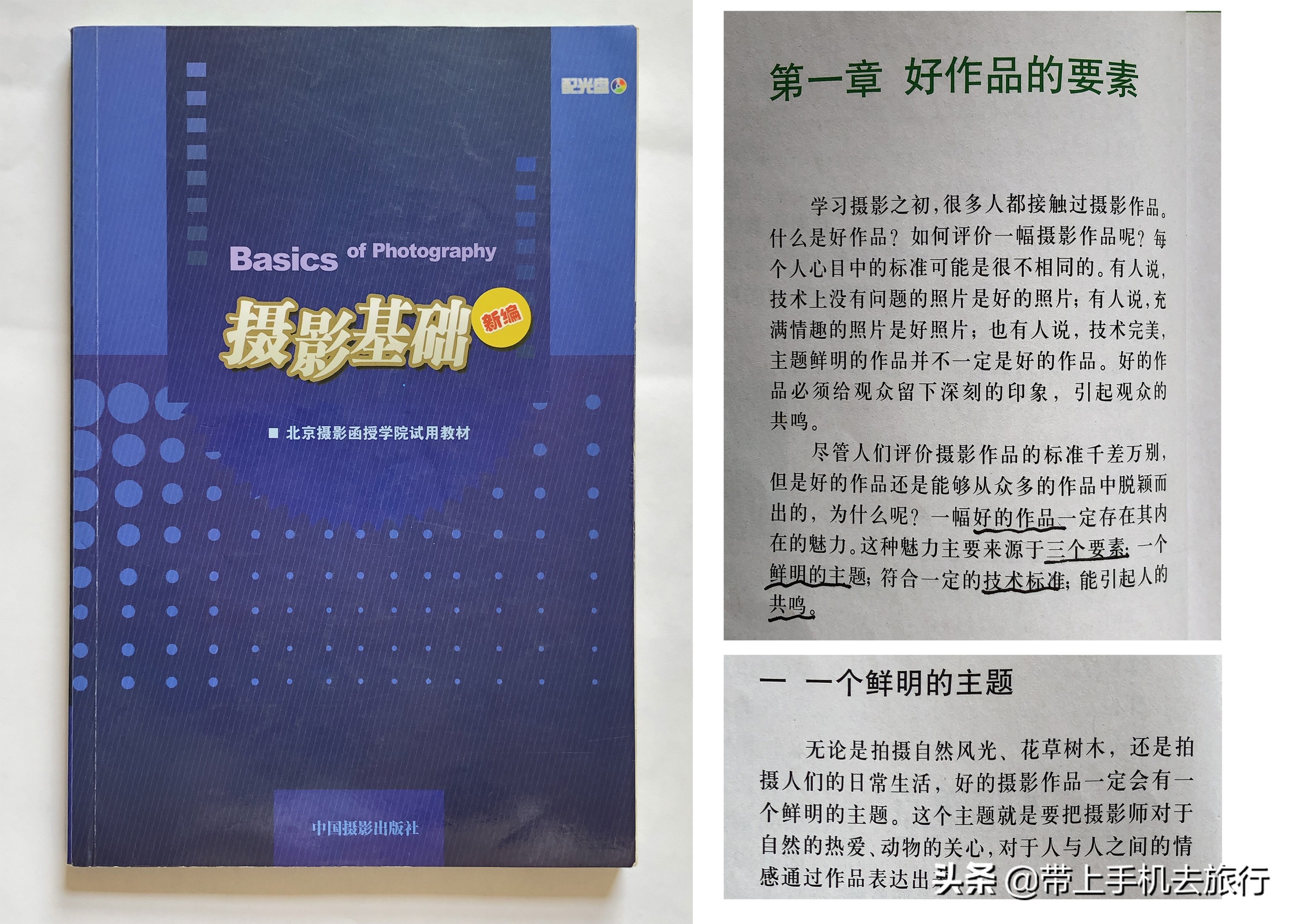 手机作品精准投稿16窍门