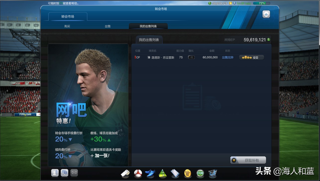 fifaonline3满满的回忆,fifaonline3端游有过吗