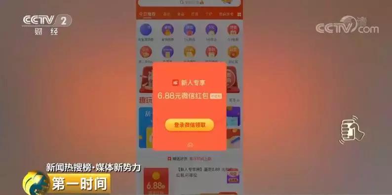 央视起底：刷屏的“做任务，赚钱App”有啥猫腻？为几毛钱，付出太多…